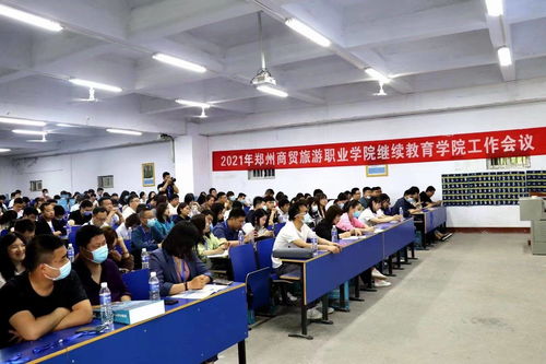 升達(dá)教育應(yīng)邀參加鄭州商貿(mào)旅游職業(yè)學(xué)院繼續(xù)教育工作會(huì)議，共話產(chǎn)教融合新篇章