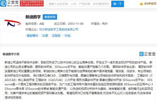 比亞迪戰(zhàn)略投資新迪數(shù)字，深化軟件研發(fā)與外包布局